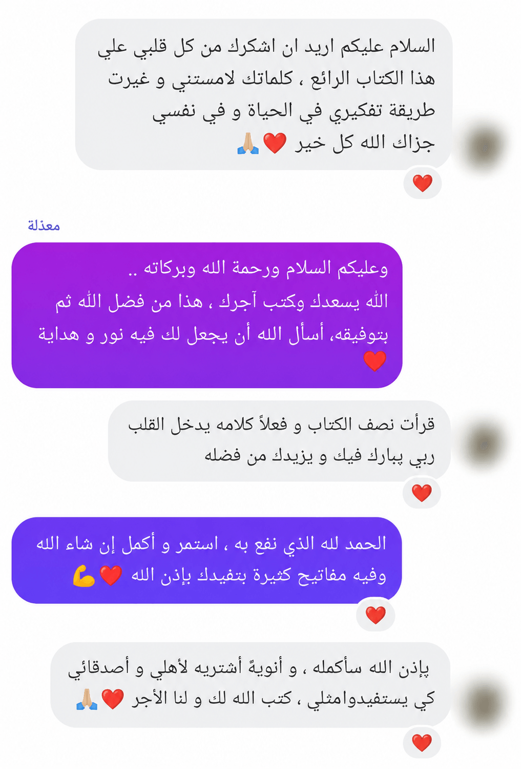 رأي عميل في الكتاب 1