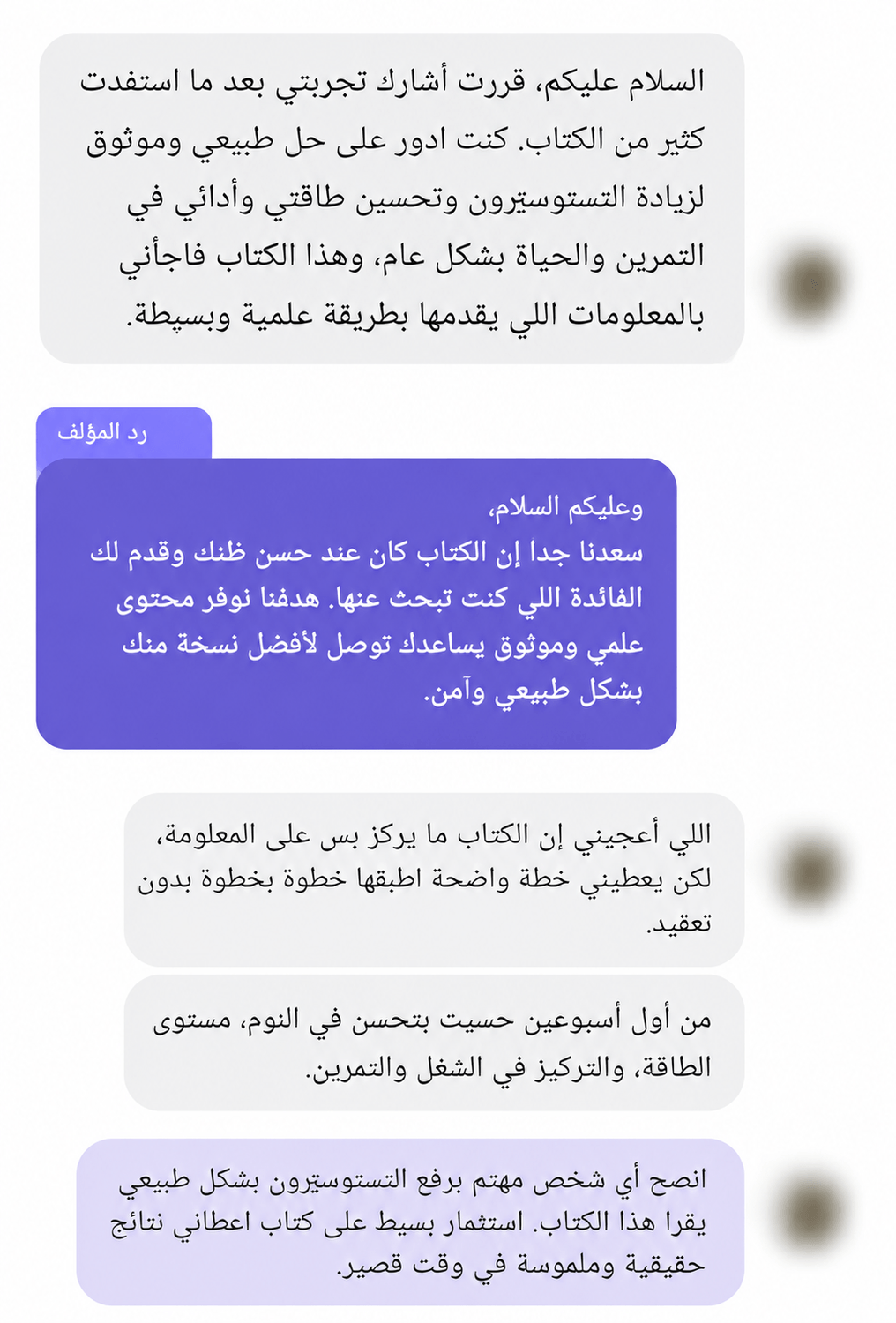 رأي عميل في الكتاب 2