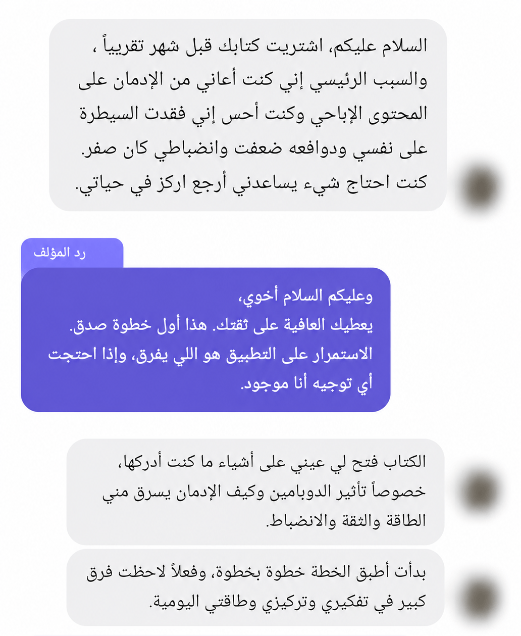رأي عميل في الكتاب 3