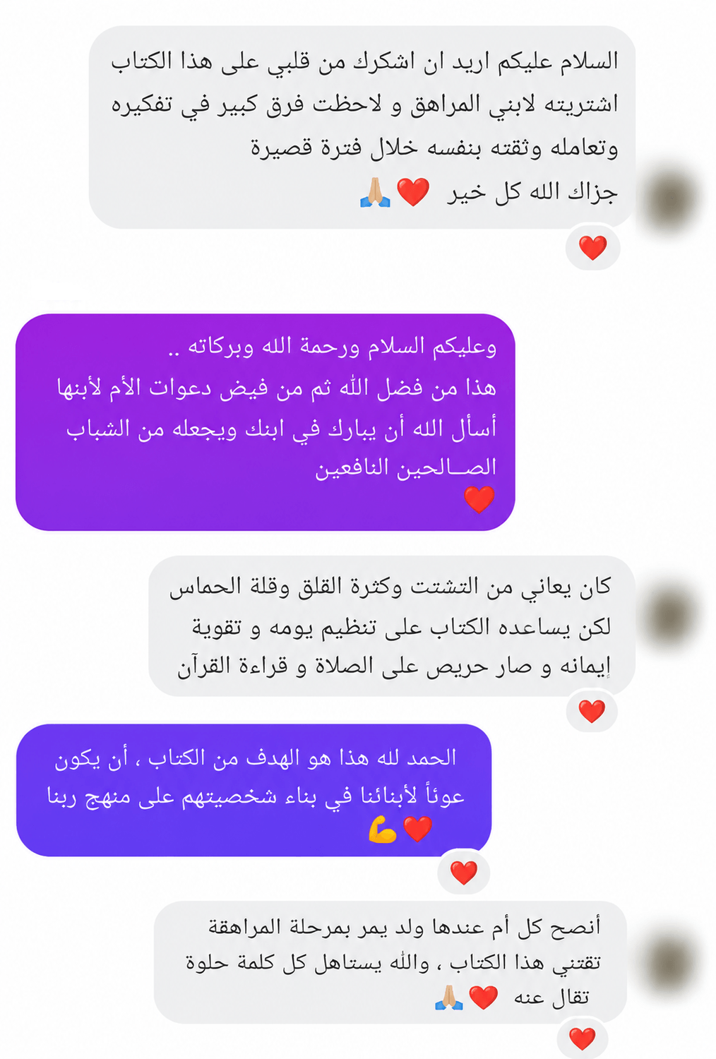 رأي عميل في الكتاب 4